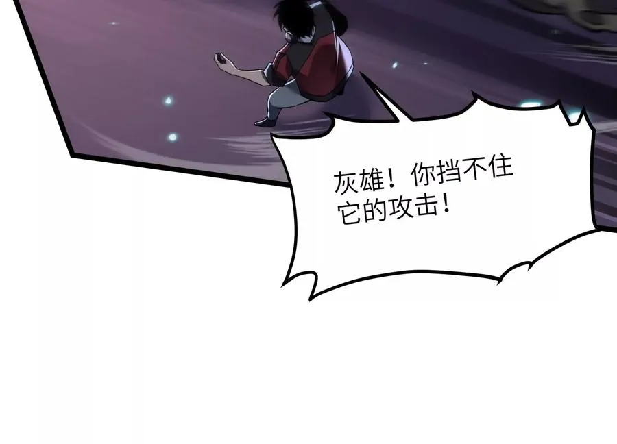 异变 第128页