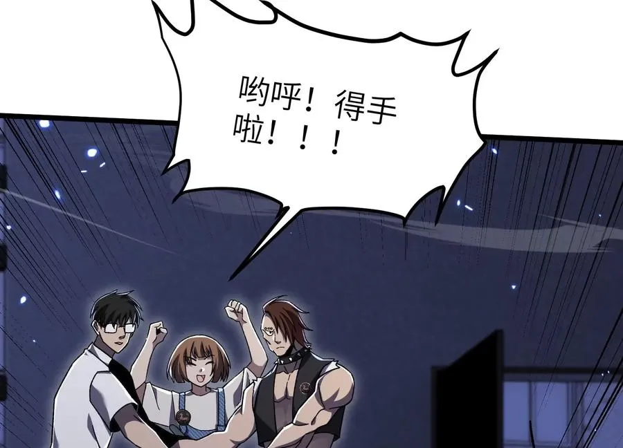 异变 第132页