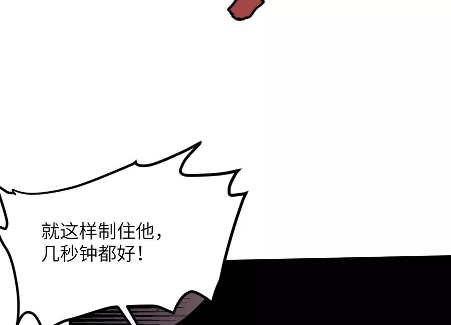 异变 第135页
