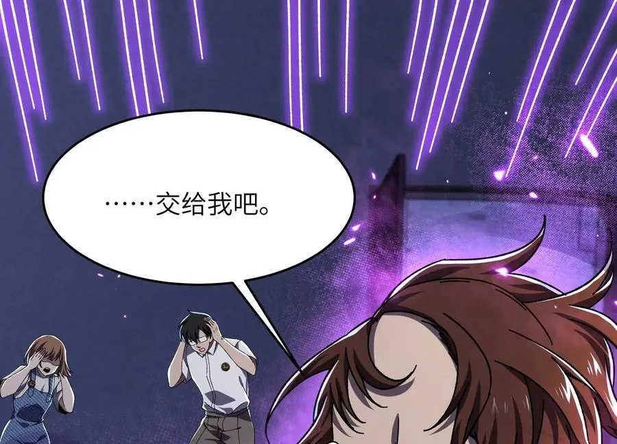 异变 第138页