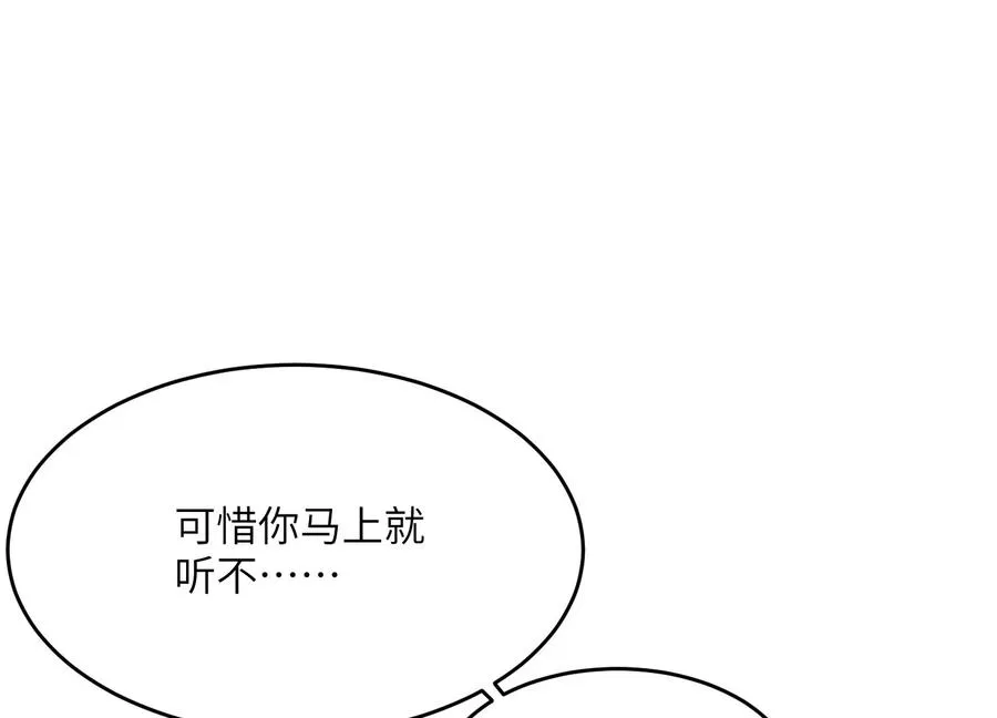 异变 第142页