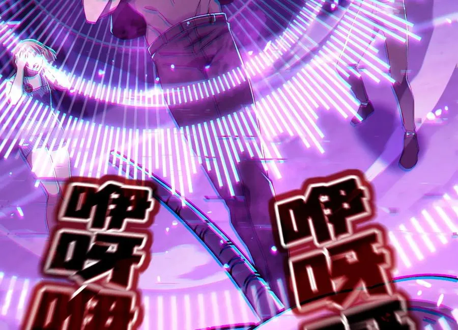 异变 第144页