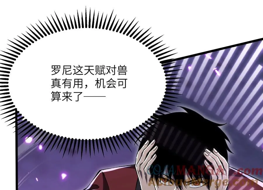 异变 第149页