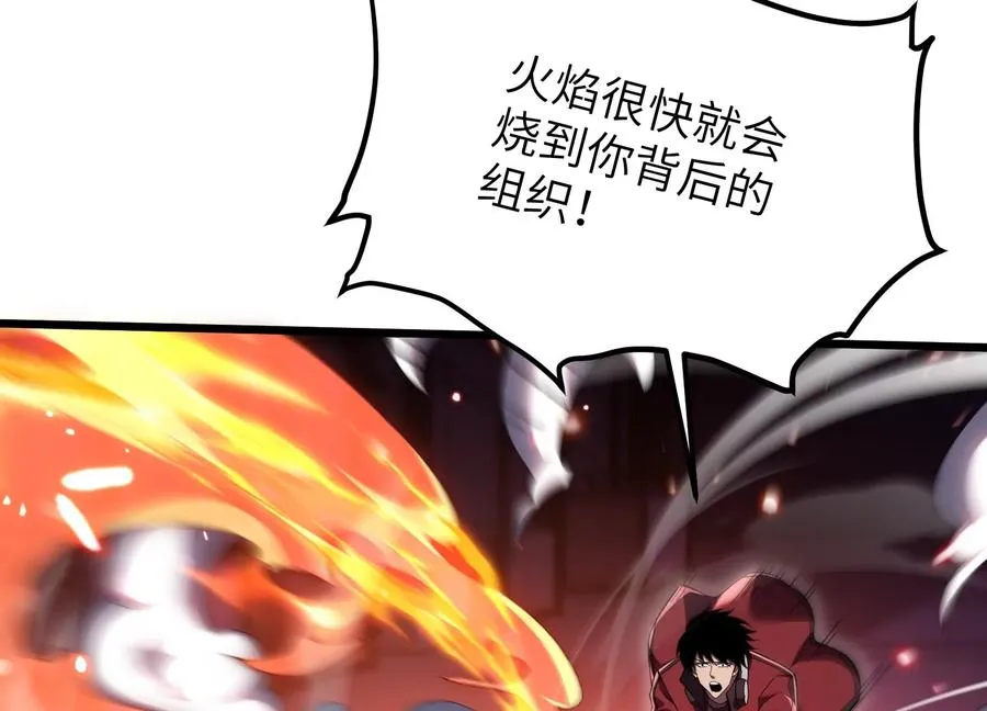 异变 第154页