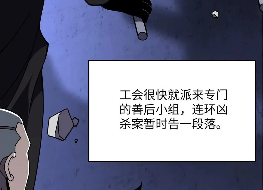 少女来访 第11页