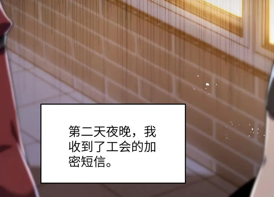 少女来访 第16页