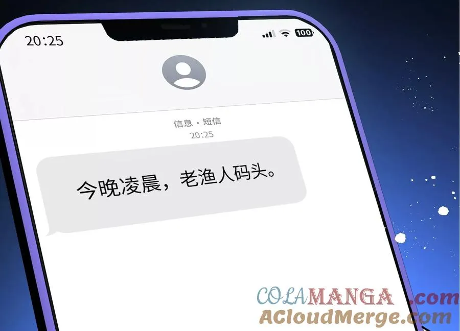 少女来访 第21页