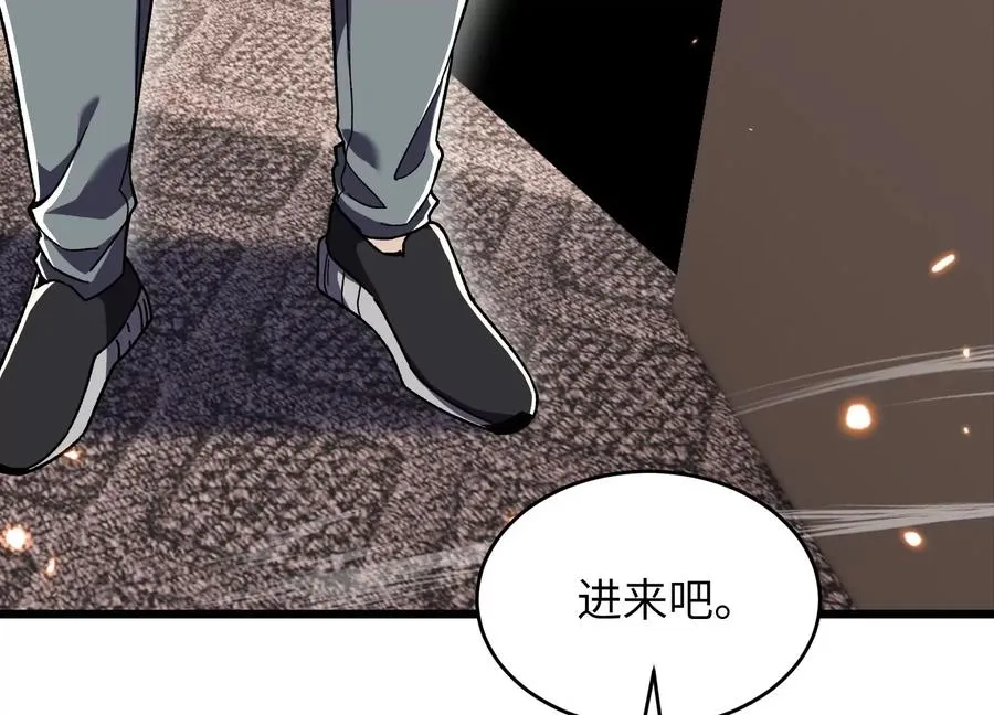 少女来访 第26页