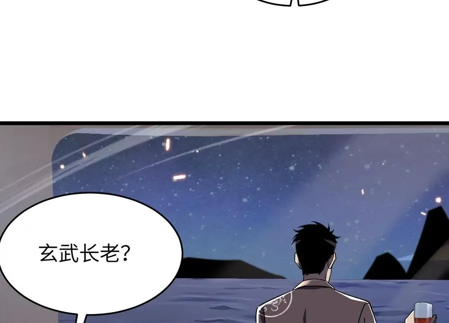 少女来访 第27页