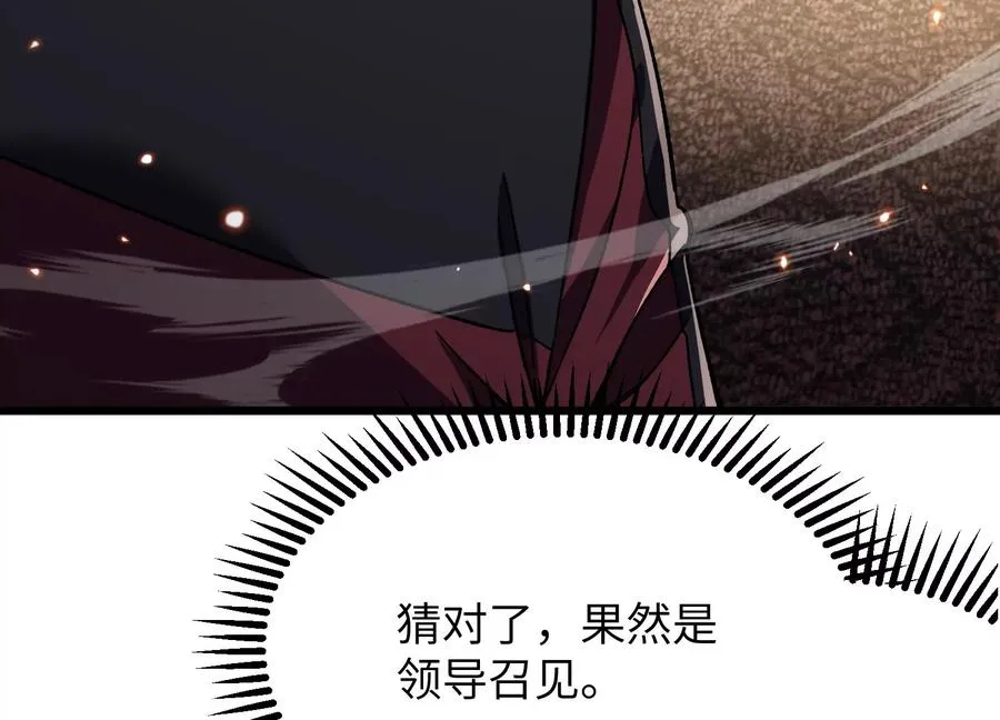 少女来访 第30页