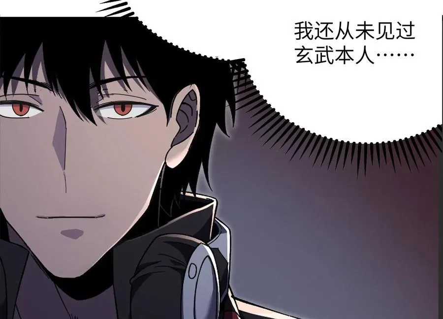 少女来访 第31页