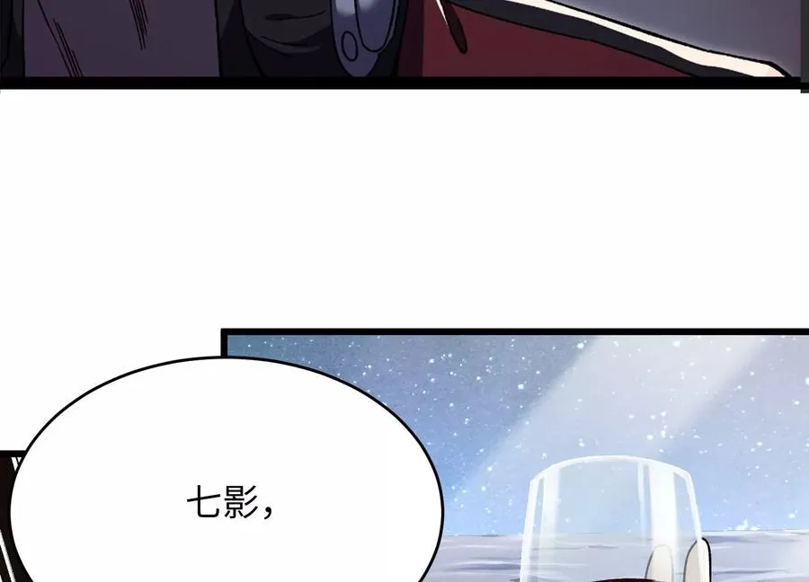 少女来访 第32页