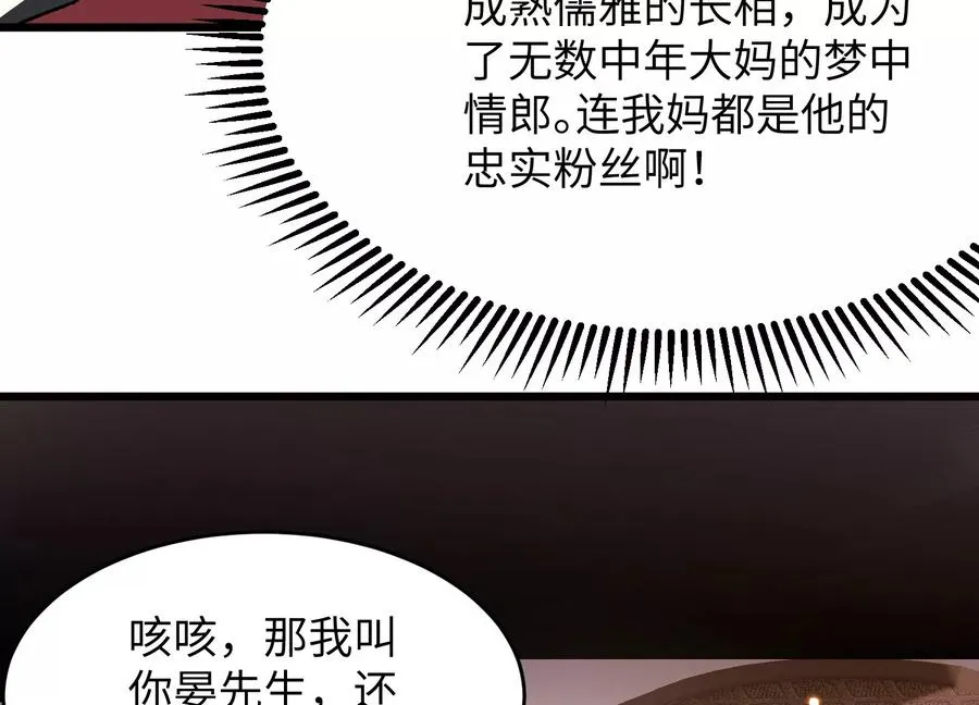 少女来访 第39页