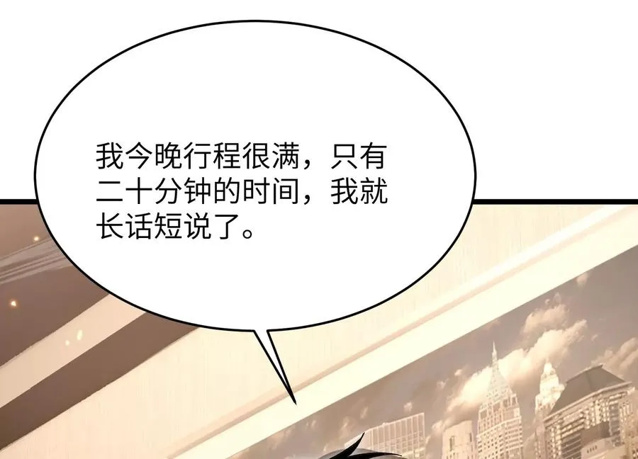 少女来访 第43页