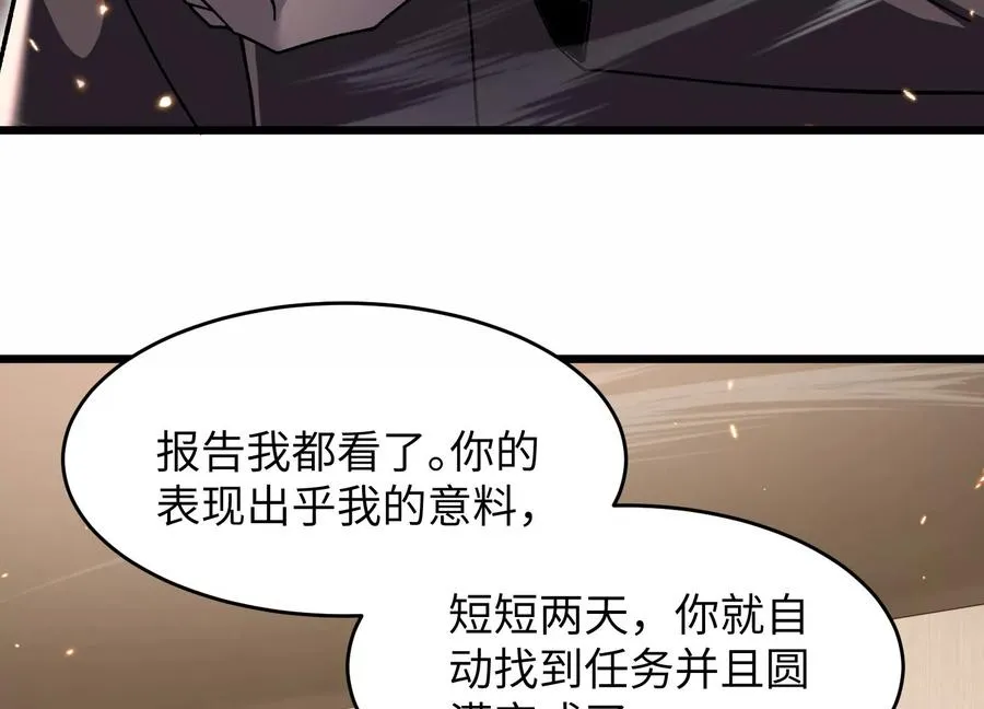 少女来访 第46页