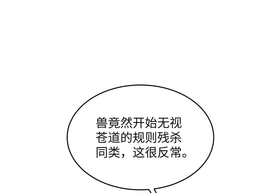 少女来访 第48页