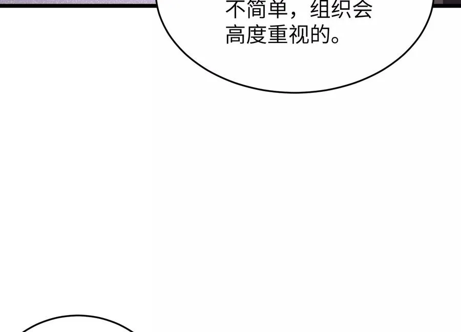 少女来访 第51页