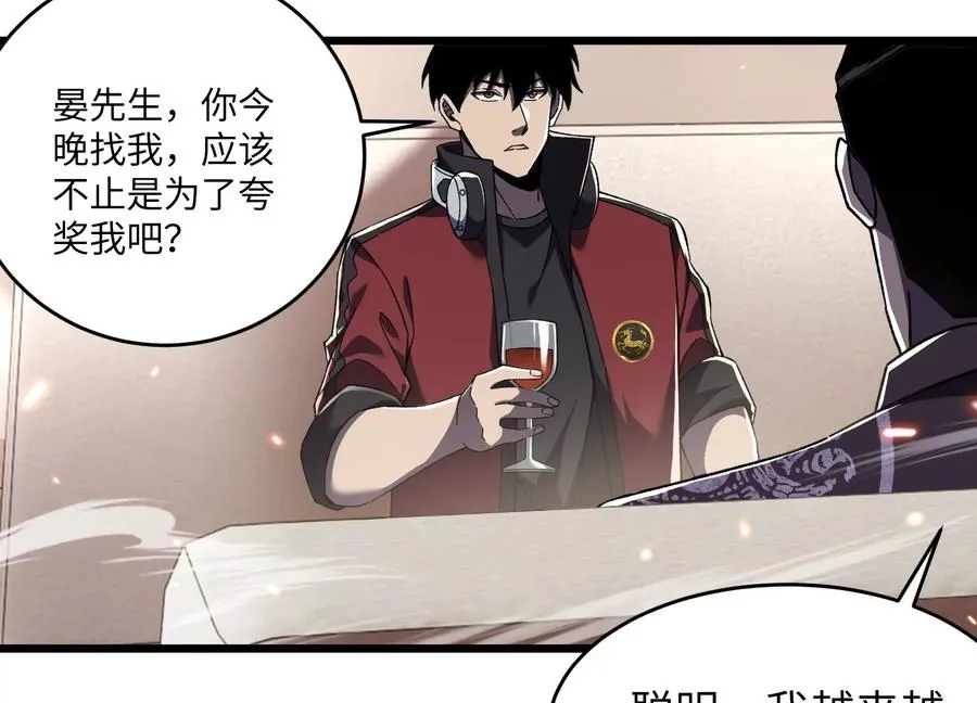 少女来访 第52页