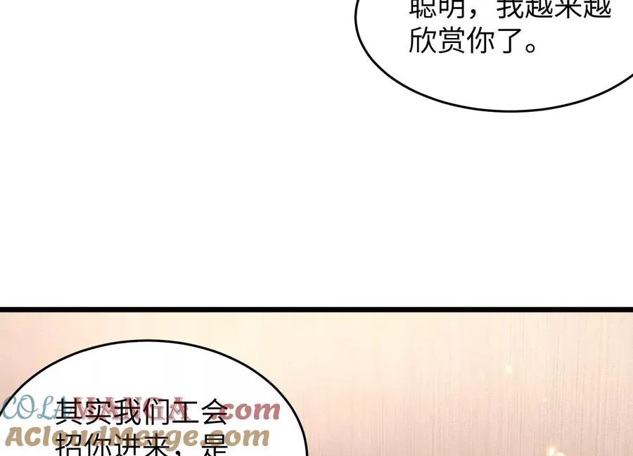 少女来访 第53页