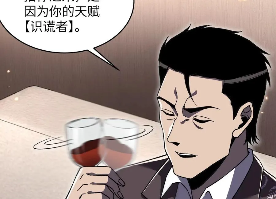 少女来访 第54页