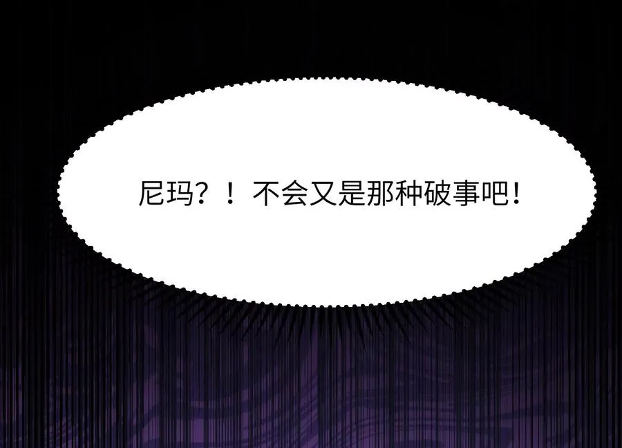 少女来访 第56页