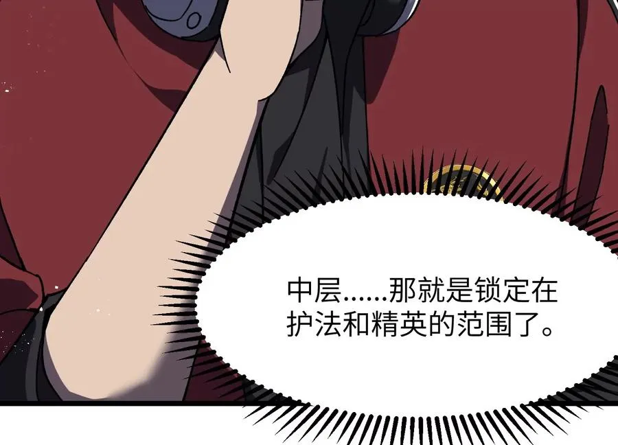 少女来访 第64页