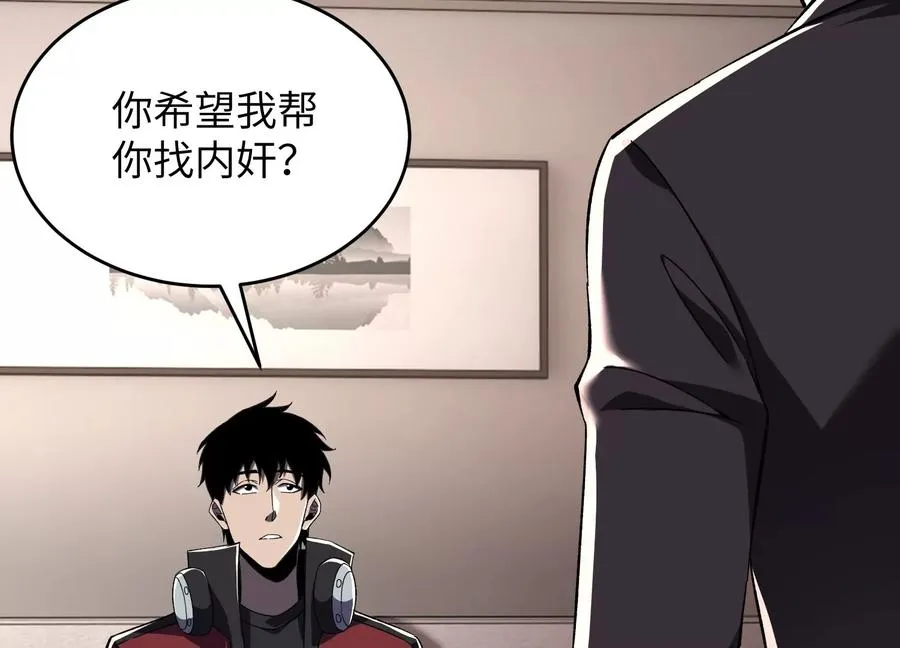 少女来访 第66页
