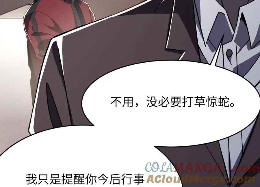 少女来访 第69页