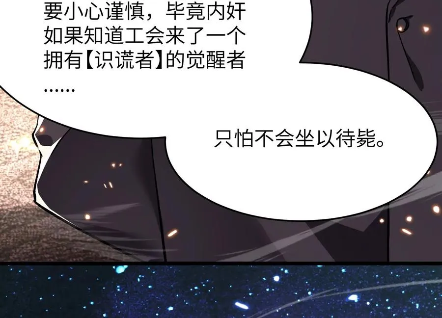 少女来访 第70页