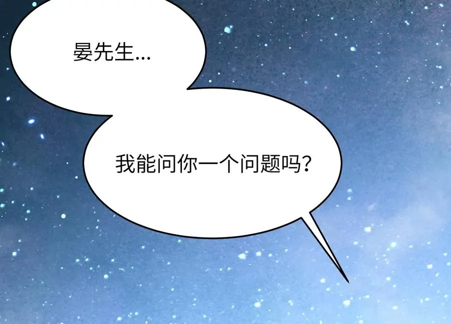 少女来访 第72页