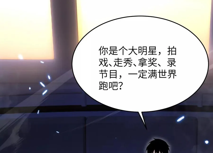 少女来访 第75页