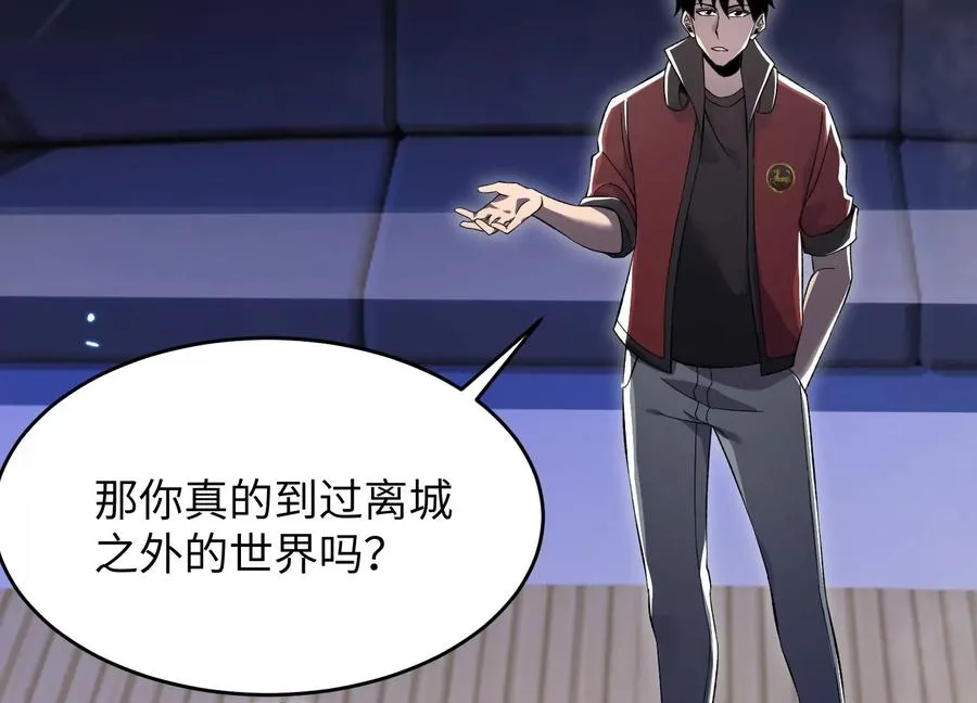 少女来访 第76页