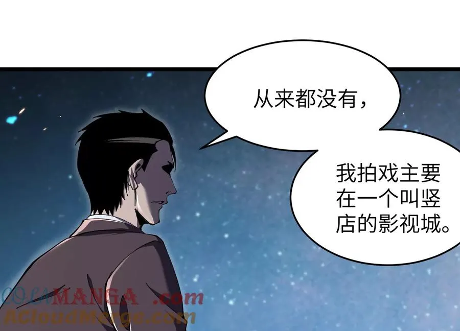 少女来访 第81页