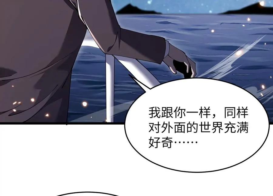少女来访 第82页