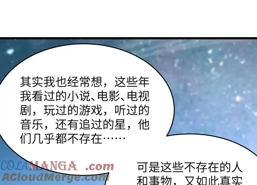 少女来访 第85页