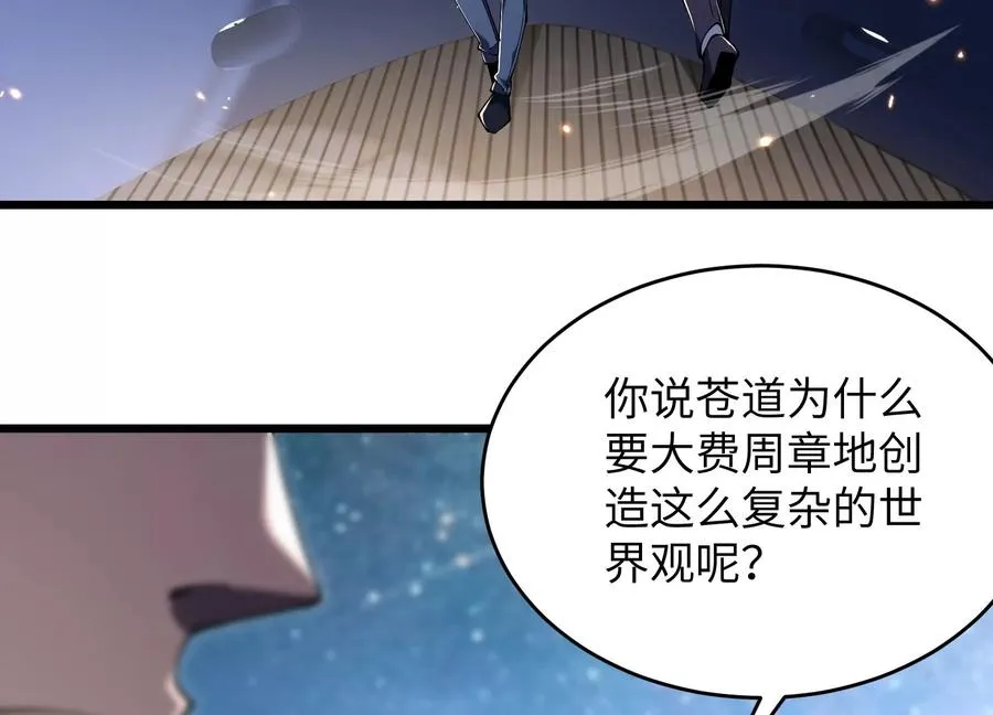 少女来访 第87页