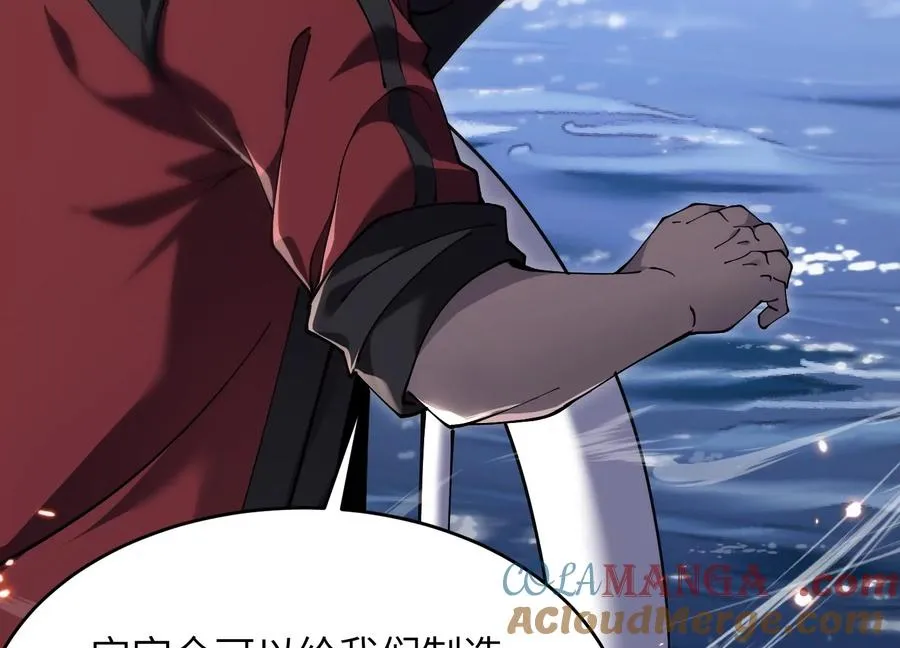少女来访 第89页