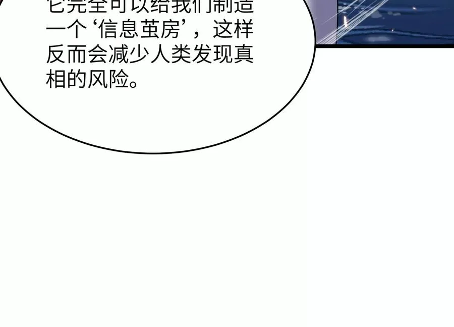 少女来访 第90页