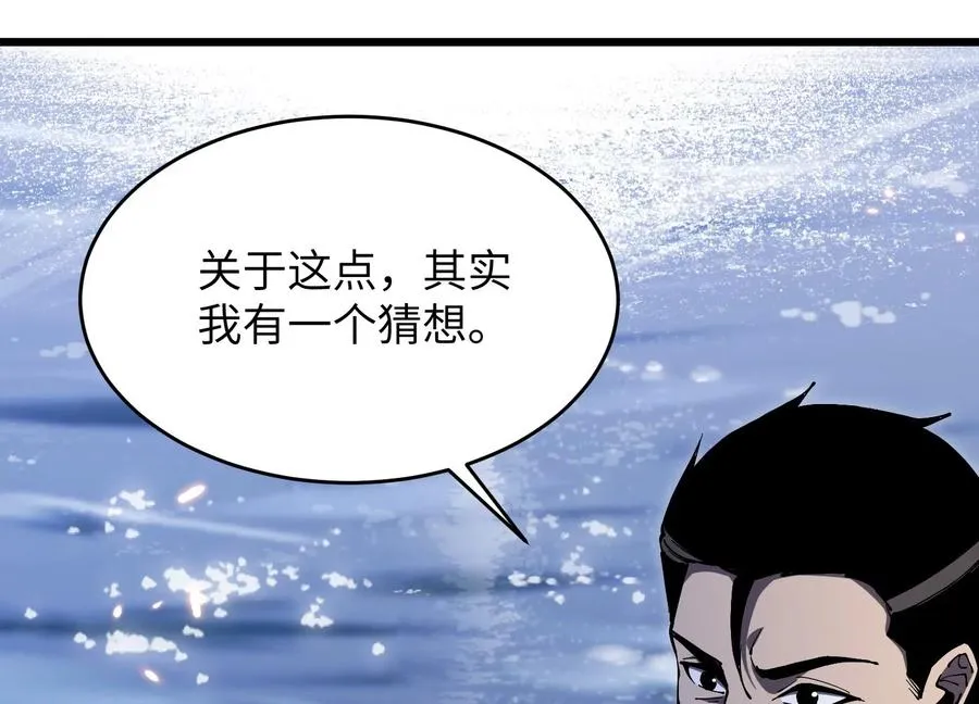 少女来访 第91页