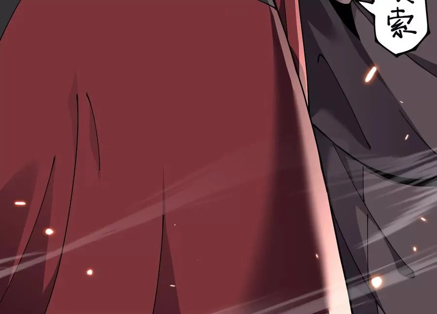 少女来访 第94页