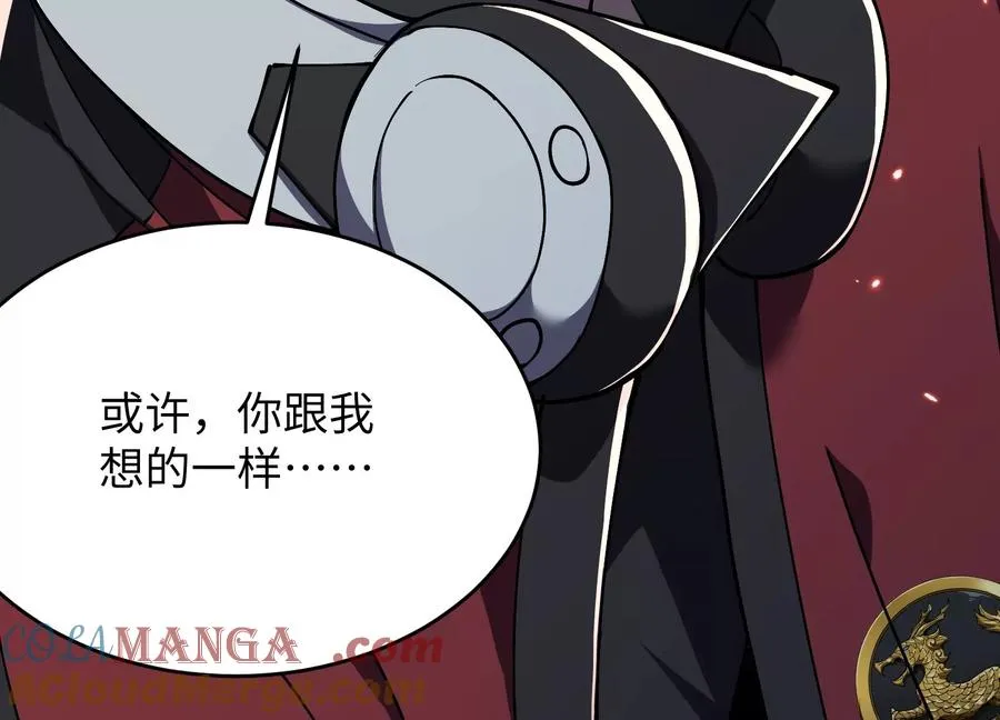 少女来访 第97页