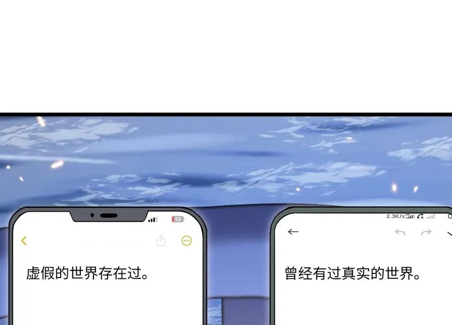少女来访 第100页