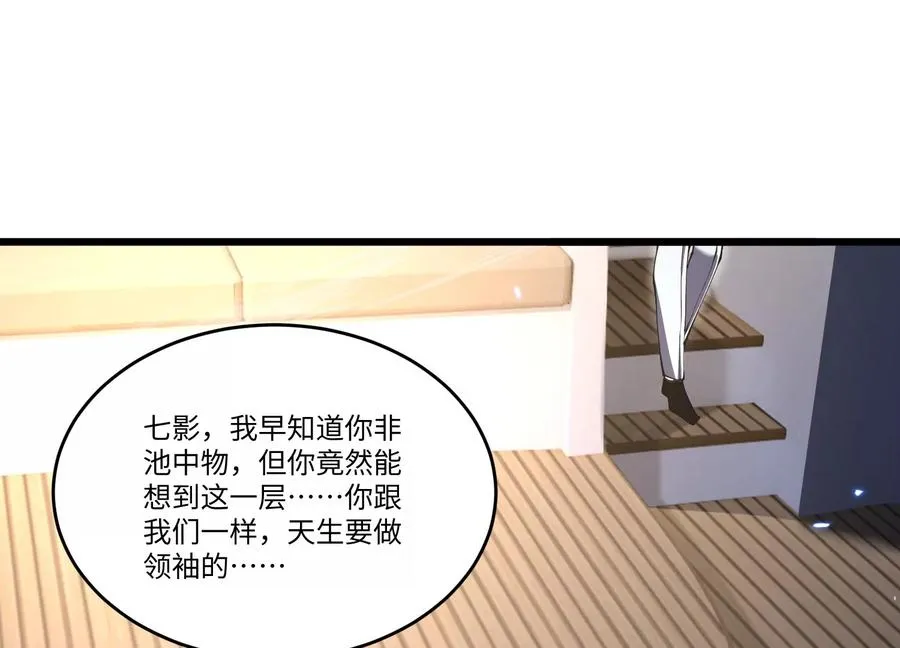 少女来访 第102页
