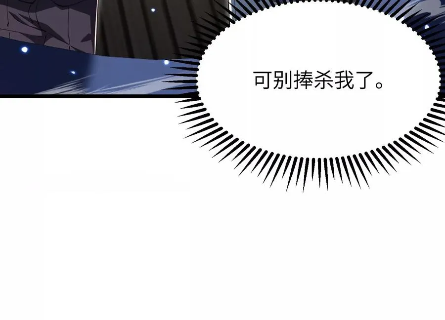 少女来访 第104页