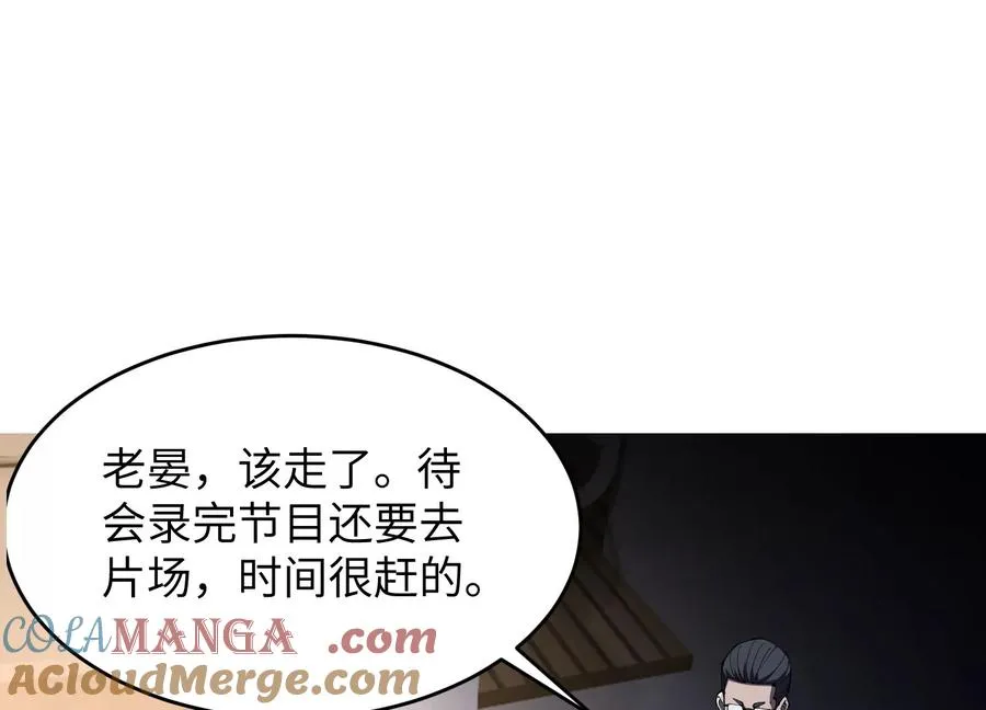 少女来访 第105页