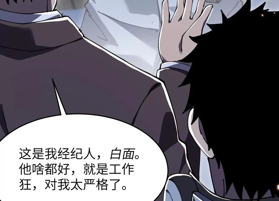少女来访 第111页
