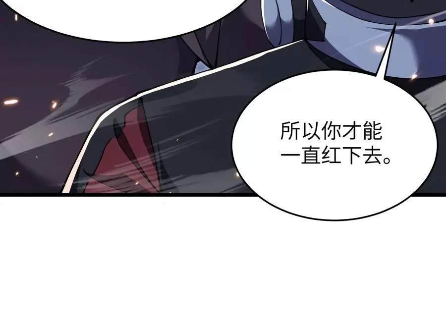少女来访 第112页