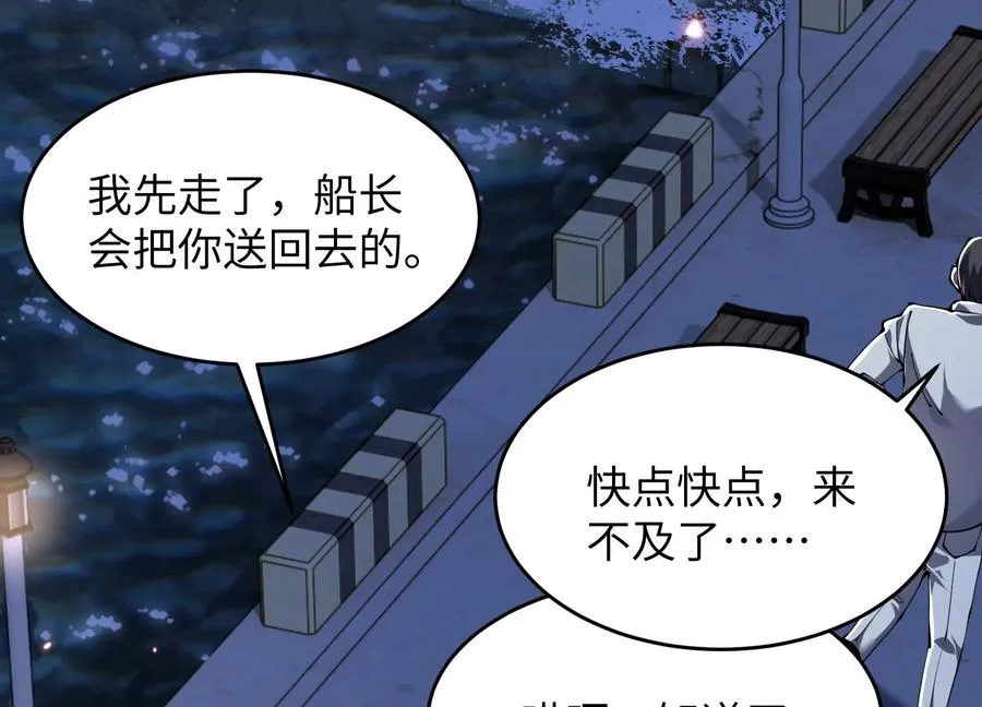 少女来访 第114页