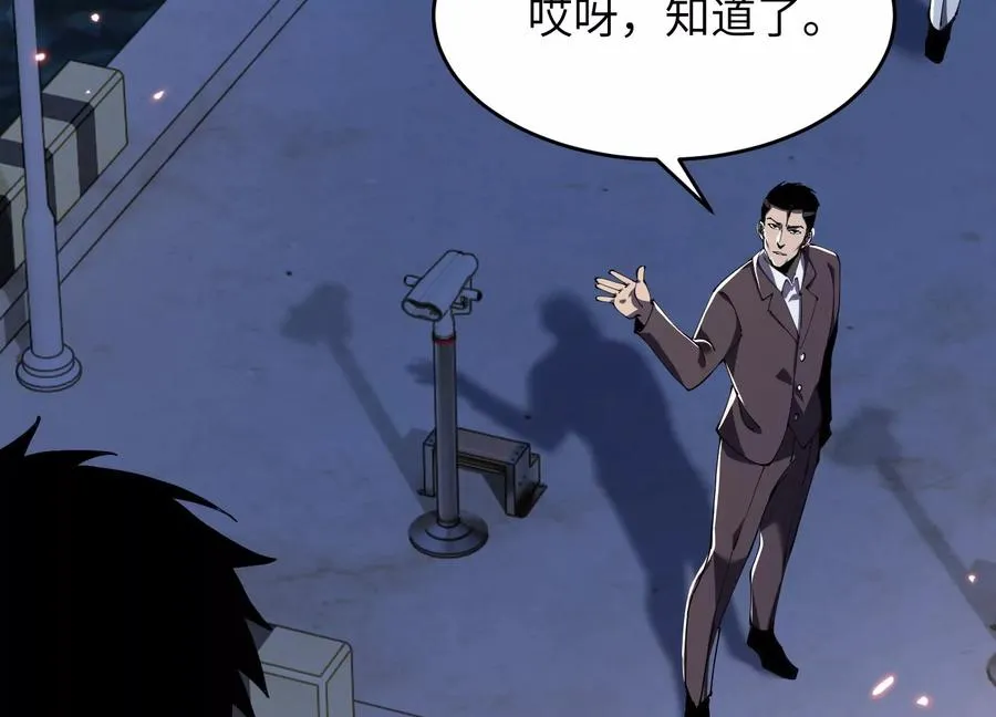 少女来访 第115页
