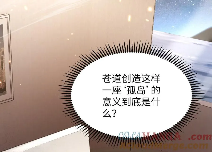 少女来访 第121页